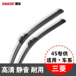 Plumas limpiaparabrisas delanteras compatibles con Lingyue, Lingshuai, Golan, Lancer y Outlander, disponibles para dropshipping. - Product Image 3