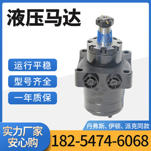 Moteur hydraulique cycloïdal OMR/BM2 pour Eaton 101-1039-009 pour utilisation dans les épandeurs d'engrais - Product Image 3