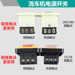 Black Cat 280 Panda Shenlong Model Car Washer Pump Button Switch 380 <b>High</b>-<b>Pressure</b> Modern Design Style Model 5580 - Product Image 4