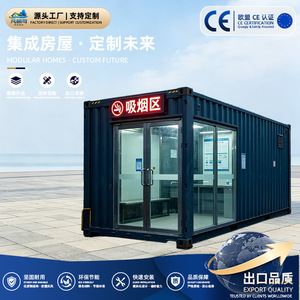 Contenedor de Acero para Sala de Fumadores, Área de Descanso Móvil para Exteriores con Ventilación - Product Image 5