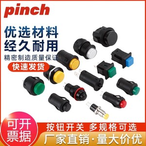 Bouton d'allumage à pression 6 7 12mm à verrouillage automatique et réinitialisation pour modification, rétrofit et mise à niveau de voiture - Product Image 5