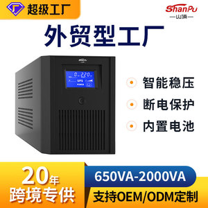 Fuente de Alimentación Shanpu UPS 220V 650-2000VA con Estabilización de Voltaje y Monitoreo para Uso en Hogar y Oficina - Product Image 6
