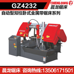 Scie à ruban horizontale automatique à double colonne Chenlong Gz4232 320Wx320H avec entraînement par vis sans fin, sur pied - Product Image 3