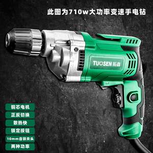 สว่านมือไฟฟ้าแบบชาร์จได้ Tuosen Pro 450W ปรับความเร็วได้ พร้อมมอเตอร์แบบแปรงถ่าน สำหรับใช้ในครัวเรือน - Product Image 3