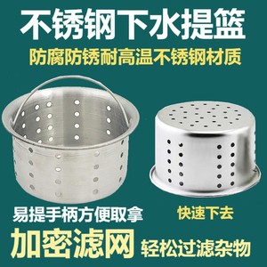 Panier filtrant en acier inoxydable Huixin 110 mm, accessoire universel pour évier, utilisation salle de bain et cuisine - Product Image 4