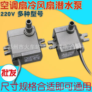 Hm-70 <b>Submersible</b> Water <b>Pump</b> 200L H 8W 220V For Fish Tank Rockery Cooler - Product Image 5