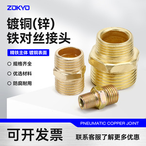 Conector Roscado de Latón para Tuberías, Adaptador de 20 mm con Rosca Macho para Agua, Gas y Aceite, Unión de Plomería - Product Image 2