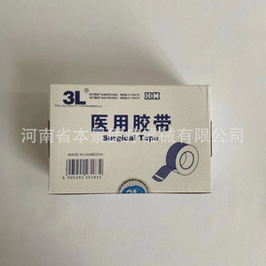 Bande adhésive médicale Jiangxi 3L (bande sensible à la pression) Type A : Bande en tissu non tissé 24 rouleaux/boîte - Product Image 2