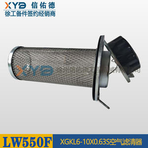 ไส้กรองอากาศแท้ XCMG LW500FN Loader XGKL6-10X0.63S หมายเลขอะไหล่ 803176572 ของใหม่ สำหรับร้านซ่อมเครื่องจักรและงานก่อสร้าง - Product Image 4