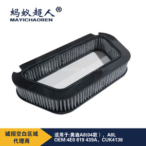 Filtre à air d'habitacle Mayichaoren 4E0 819 439A au charbon actif pour Audi A8L A8 - Product Image 2