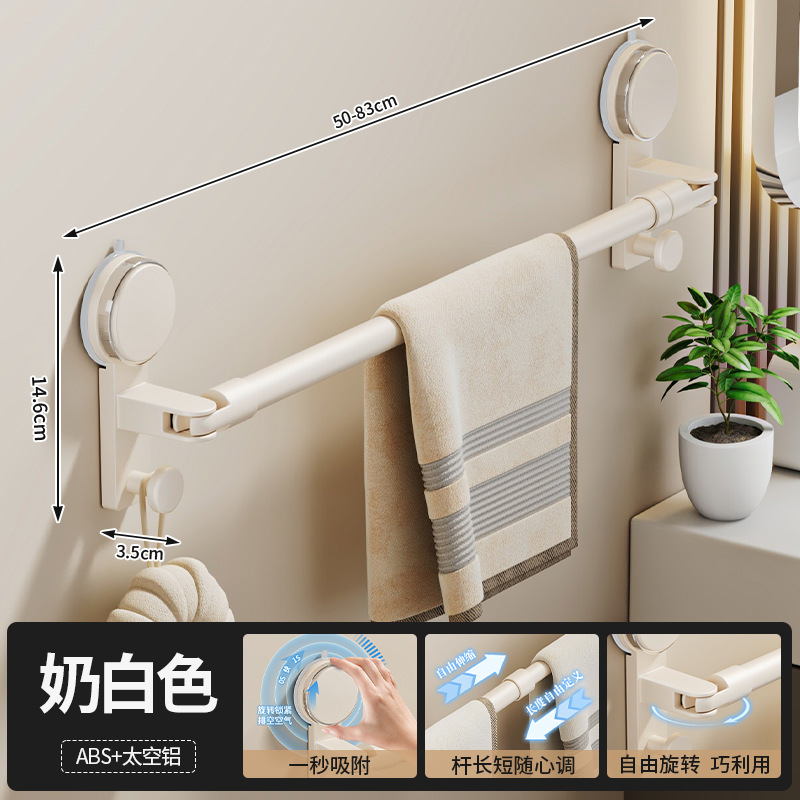 Milky white suction cup [telescopic type] 5083cm