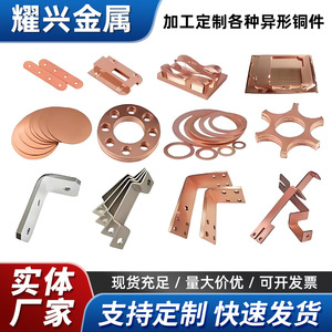 T2 Copper Busbar Custom Processing Laser Cutting Bending Welding For Electrical Connection - Product Image 3