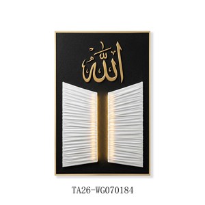 <span class=keywords><strong>Cuadro</strong></span> de pared islámico moderno con luz LED, caligrafía <span class=keywords><strong>árabe</strong></span> en relieve 3D, arte religioso musulmán para el hogar. - Product Image 1
