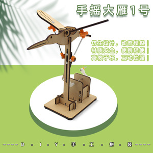 โมเดลห่านไม้ทำมือ ชุดของเล่นวิทยาศาสตร์ DIY ชุดการศึกษา STEM สำหรับเด็กอายุ 4-6 ปี - Product Image 5