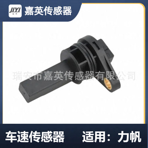 Capteur de vitesse de véhicule Jiying LF481Q3-3802100C pour Lifan - Product Image 1