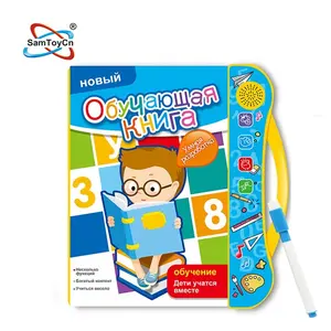 Samtoy Kids Russian English Language Learning Electronic Reading Sound Book Audio Book for Children with Pen