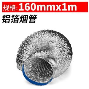 ท่อระบายอากาศสำหรับเครื่องดูดควัน ขนาดเส้นผ่านศูนย์กลาง 150 มม. แบบหนาพิเศษ เงียบ ปรับยืดหดได้ สำหรับปลูกดอกไม้ - Product Image 5
