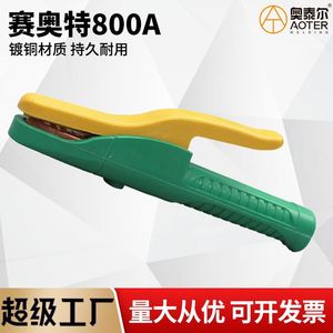 Saiote 800A Copper Plated Welding Pliers Green Handle Anti Drop Weld Holders For Welding Machine Accessories - Product Image 2