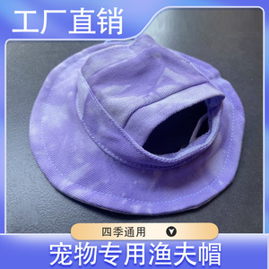 Sombrero parasol para perros y gatos, sombrero antiestrés, antideslizante, con orejas expuestas, sombrero de pescador con hebilla de cuerda ajustable, suministros para mascotas - Product Image 4