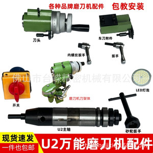 Llave universal para afilador de cuchillos, accesorio manual de acero al carbono para herramientas eléctricas, máquina de afilar duradera, herramienta de ferretería - Product Image 2