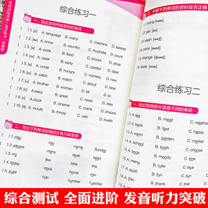 Tutorial del Alfabeto Fonético <span class=keywords><strong>Internacional</strong></span> Inglés y Libro de Práctica para Edades de 11 a 14 Años, Libro de Texto de Lectura Graduada de Fonética Cero-Básica - Product Image 3