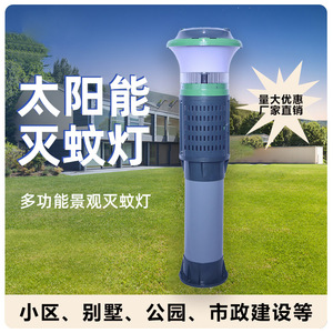 Lampe Solaire Anti-Moustiques d'Extérieur à Lumière Ultraviolette, Résistante à l'Eau, Autoportante pour Jardin et Cour - Product Image 4
