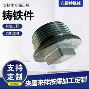 Pièce mécanique de précision en fonte ductile 043, moulée par coulée dans le sable, à haute pression et traitée thermiquement - Product Image 4