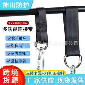 Correa de conexión para columpio, 2,5x25cm, poliéster negro, para equipos de juegos infantiles, accesorios de Fitness, capacidad de carga de 500kg - Product Image 2