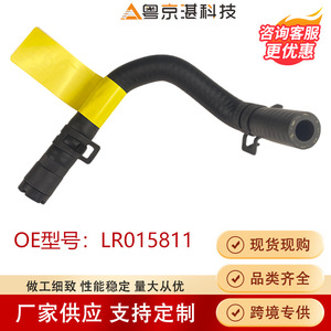 Coolant Hose Lr015811 For Land Rover Range Rover Rubber Replacement Part - Product Image 5