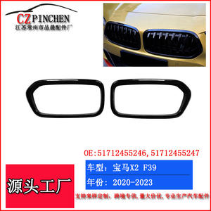 Marco de Rejilla Delantera para BMW X2, Textura de Carbono, Negro Brillante, Negro Mate, ABS, Repuesto para Actualización Retrofit F39 - Product Image 5