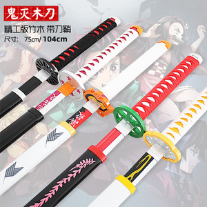 En gros Anime Design démon tueur Agatsuma Zenitsu <span class=keywords><strong>Tomioka</strong></span> <span class=keywords><strong>Giyuu</strong></span> Cosplay accessoires bambou épée 104 cm bambou artisanat modèle - Product Image 1
