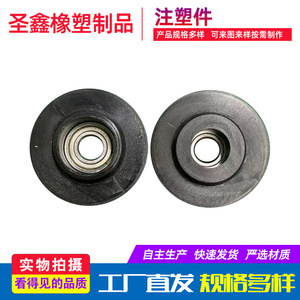 Outer Shoulder Bearing Pulley POM Coated <b>Wheel</b> 67.4mm Outer Diameter 29mm Thickness 32mm Inner Diameter <b>Plastic</b> Parts - Product Image 5
