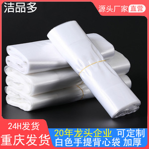 Sacs d'emballage transparents blancs pour produits de nettoyage, 24x37, jetables, pour la logistique et l'emballage alimentaire - Product Image 5