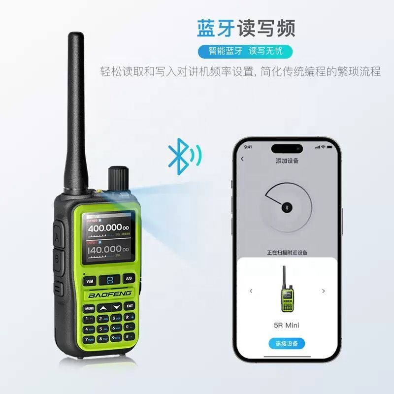UV-5R Mini Baofengブランド 無線機 カラフル 5W 高出力 999チャンネル