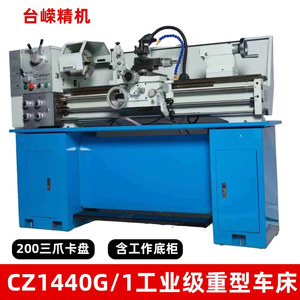 เครื่องกลึงอุตสาหกรรม Cz1440g1 แบบอัตโนมัติสำหรับงานหนัก ความแม่นยำสูง สำหรับงานโลหะ ขนาดเส้นผ่านศูนย์กลาง 360 มม. ความยาว 1000 มม. - Product Image 3