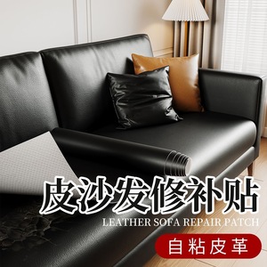 Self Adhesive PVC Leather Patch 0.5mm Thickness For Furniture Home Furnishings Repair Upholstery - Product Image 5