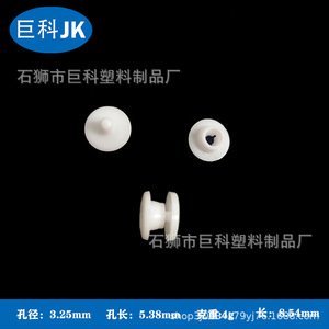 Jk Plastic Snap <b>Fasteners</b> White 8.54mm Round Recessed For Medical Face Mask And Raincoat Use - Product Image 2