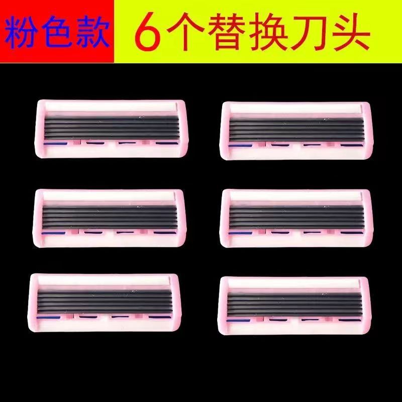 6 pink blades (6 layers)