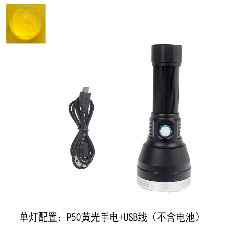 ไฟฉายแสงสีเหลือง P50 (เฉพาะหลอดไฟเปล่า ไม่มีกล่องแบตเตอรี่)