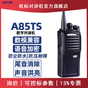 Walkie Talkie Digital Abell A85TS DMR Analógico IP65 Resistente al Agua con Batería de 1600mAh para Uso en Construcción Civil y Hoteles - Product Image 3