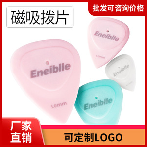 Plectre de guitare Eneiblle 0,7 mm en plastique mat pour guitare acoustique - Product Image 4