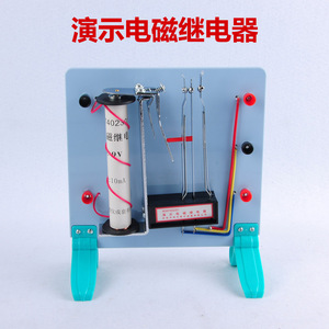 Demonstration board for electromagnetic relay 2413-1, used as teaching aids and instruments for junior and senior high school - Product Image 5