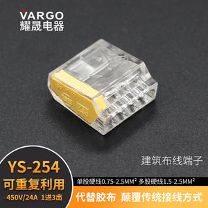 Bloc de bornes transparent Yaosheng à 4 trous YS-254, connecteur rapide enfichable pour câblage d'éclairage LED, matériau PBT, certifié CCC - Product Image 3