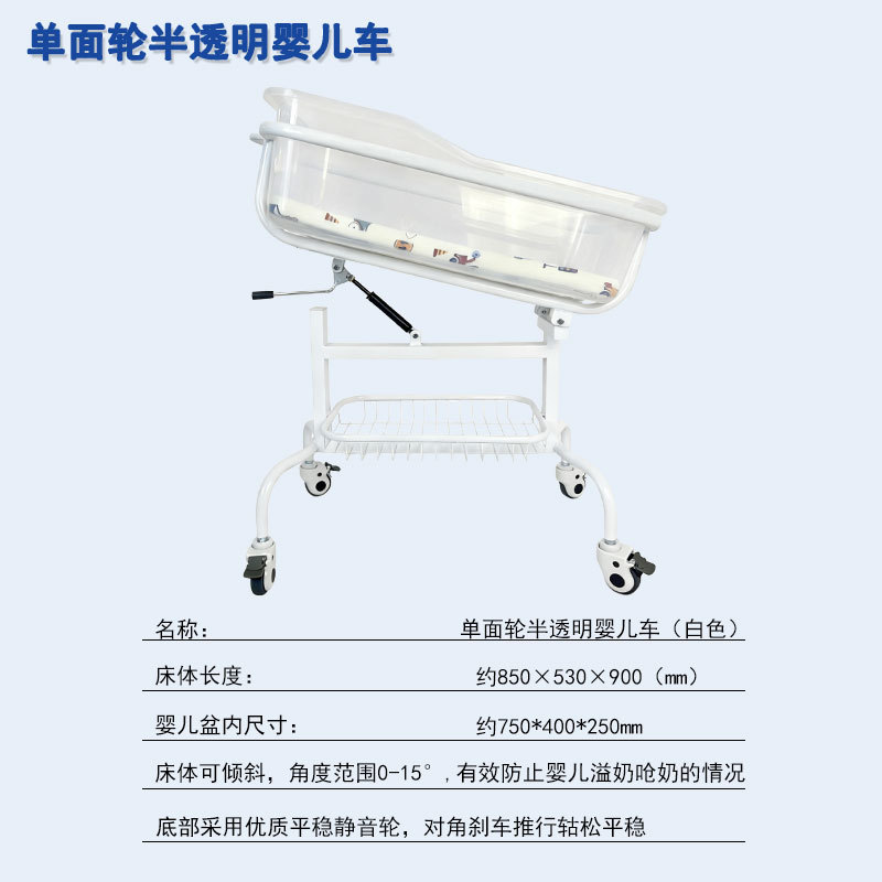 White steel single-sided wheel semi-transparent stroller