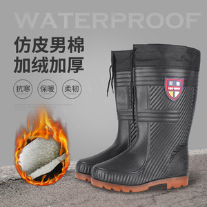 Men's High Top Cotton Padded Rain <b>Boots</b> Rubber Sole Non Slip Wear Resistant Warm Waterproof <b>Work</b> Labor Protection Shoes - Product Image 5
