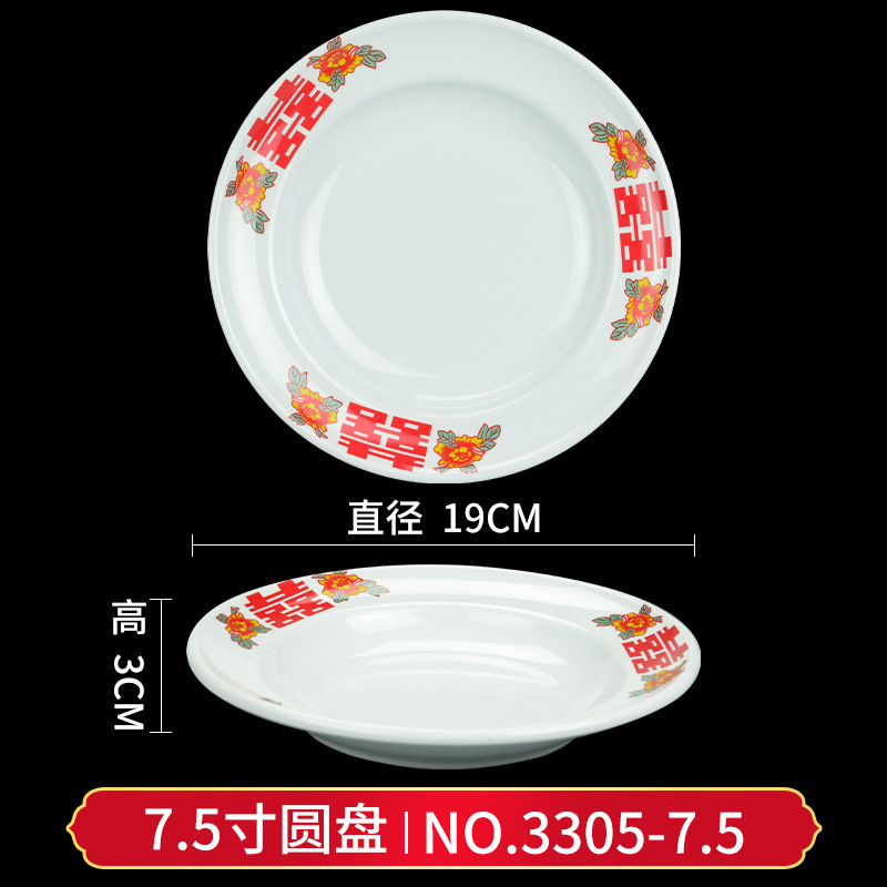 3305-7.5 7.5 disc