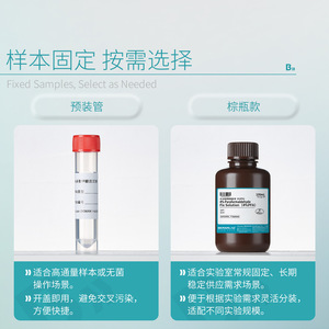 BKMAMLAB Fijador de Paraformaldehído al 4% 100mL Tubos Preempacados para Fijación de Tejidos Celulares - Product Image 3