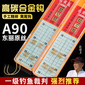 Ensemble d'hameçons Yukui Yellowtail, paquet de 20, avec et sans ardillons, pour la pêche à la carpe en eau douce, dans les réservoirs et les étangs - Product Image 3