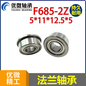 Roulement à billes de précision U-Micro F685ZZ, alésage 5 mm, diamètre extérieur 11 mm, simple rangée, étanchéité ZZ, à bride, à logement - Product Image 5