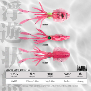 Señuelos de Pesca de Calamar de Plástico Suave al por Mayor OEM, 150 mm, 16 g, Faldas de Pulpo y Calamar Luminoso, Señuelo de Pesca Personalizado - Product Image 2